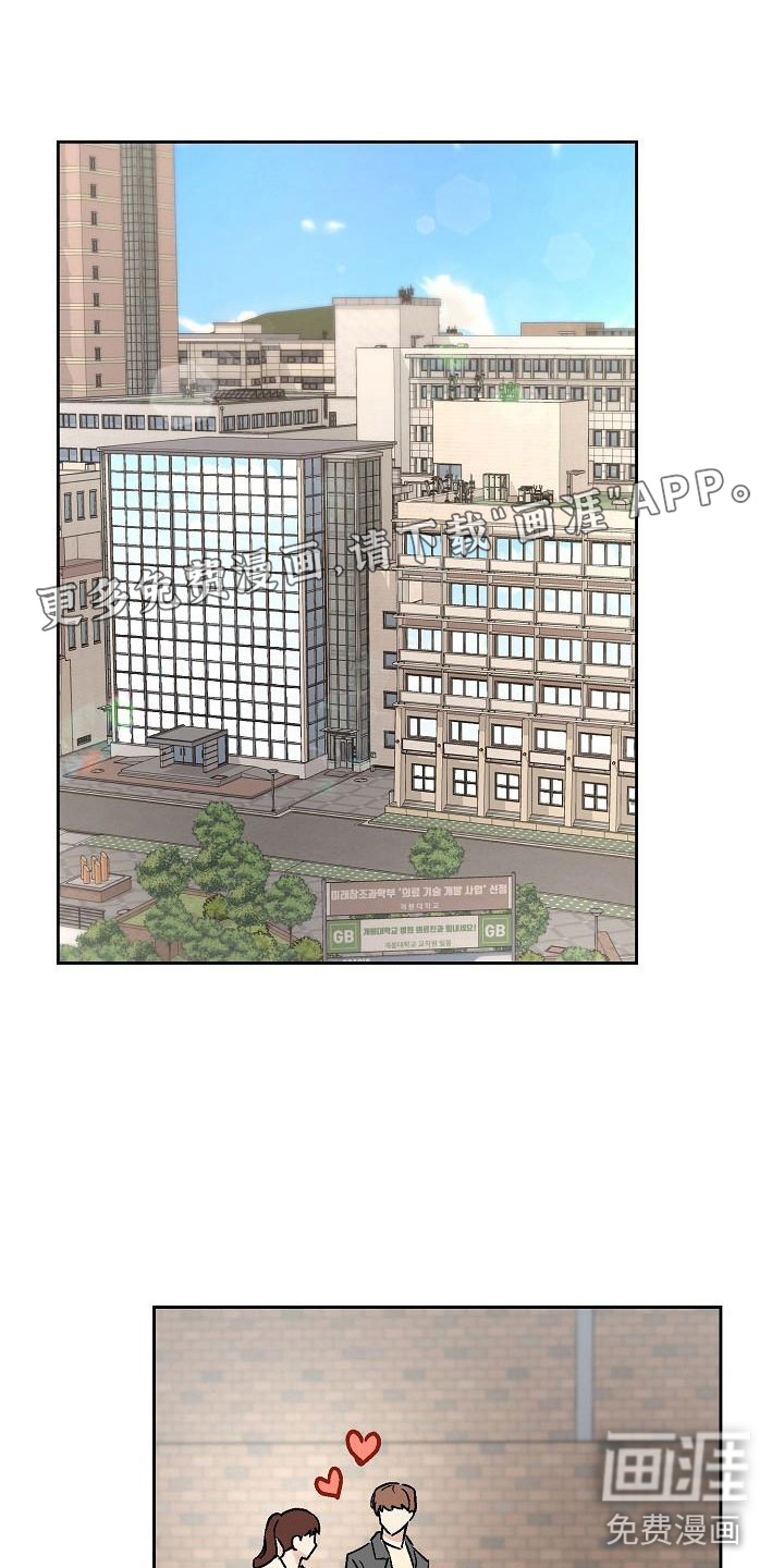 陷阱男友第5话图