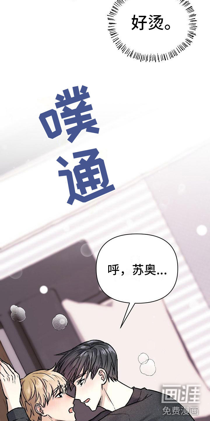 陷阱男友第6话图