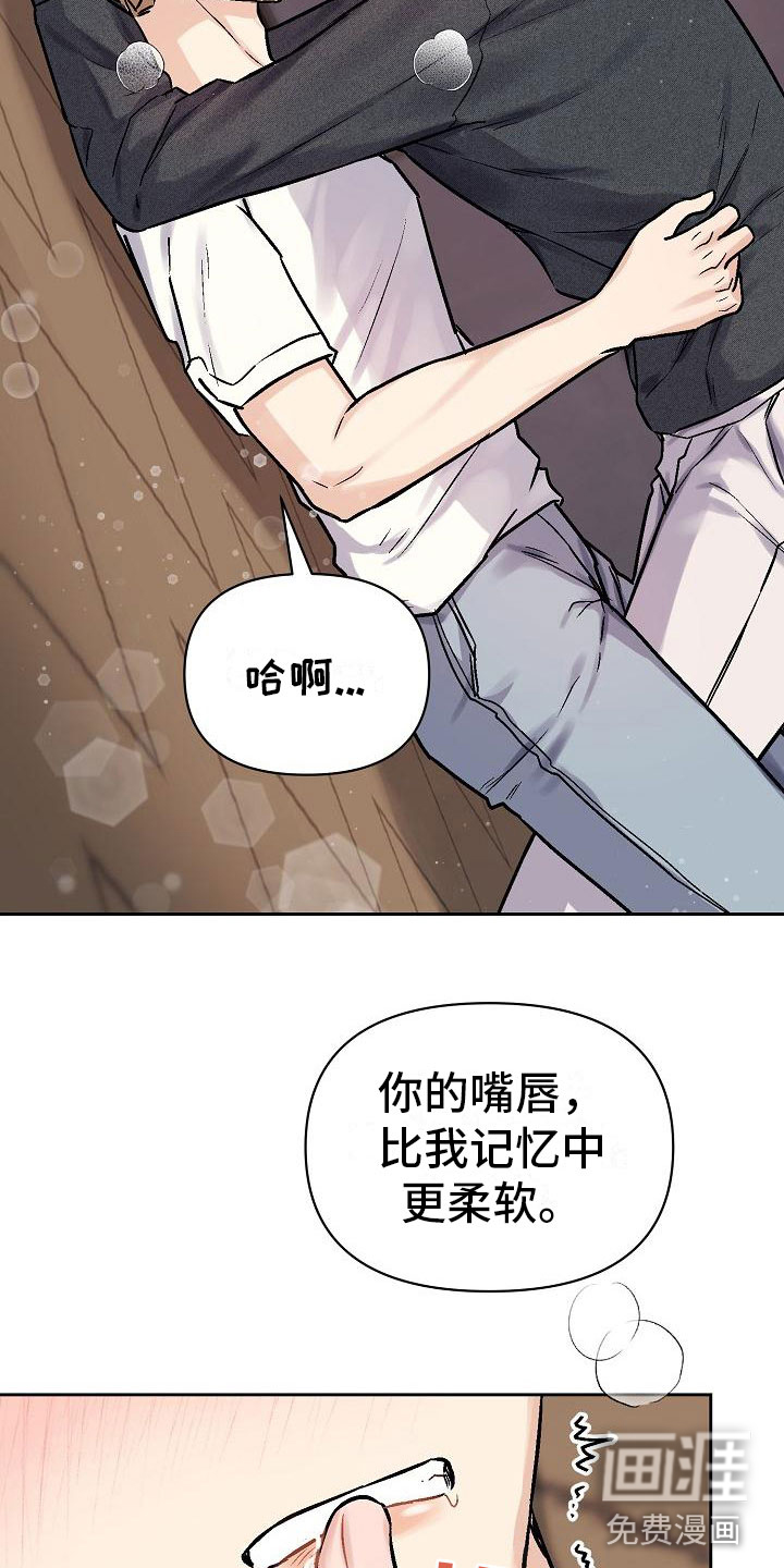 陷阱男友第6话图