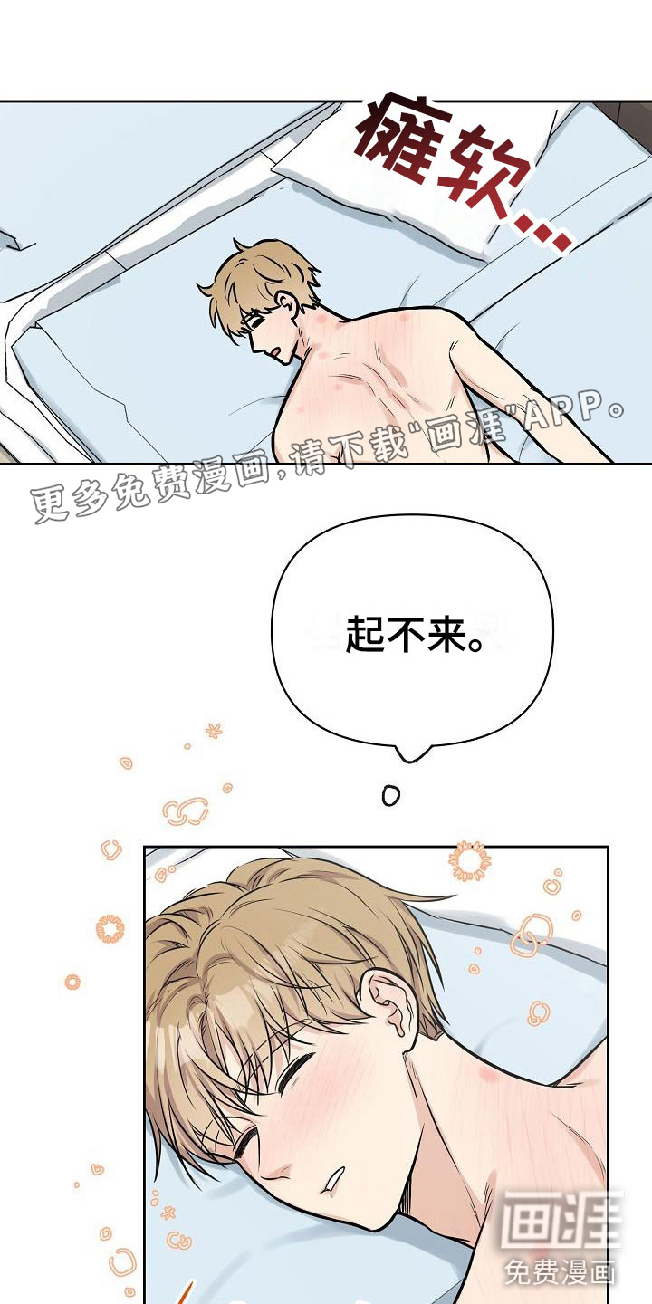 陷阱男友第7话图