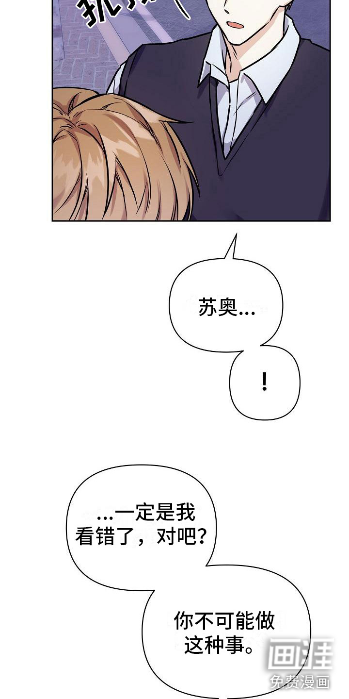 陷阱男友漫画-图5