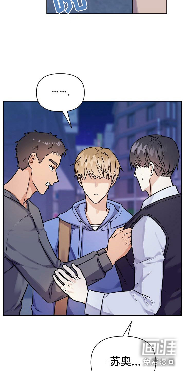 陷阱男友漫画-图9