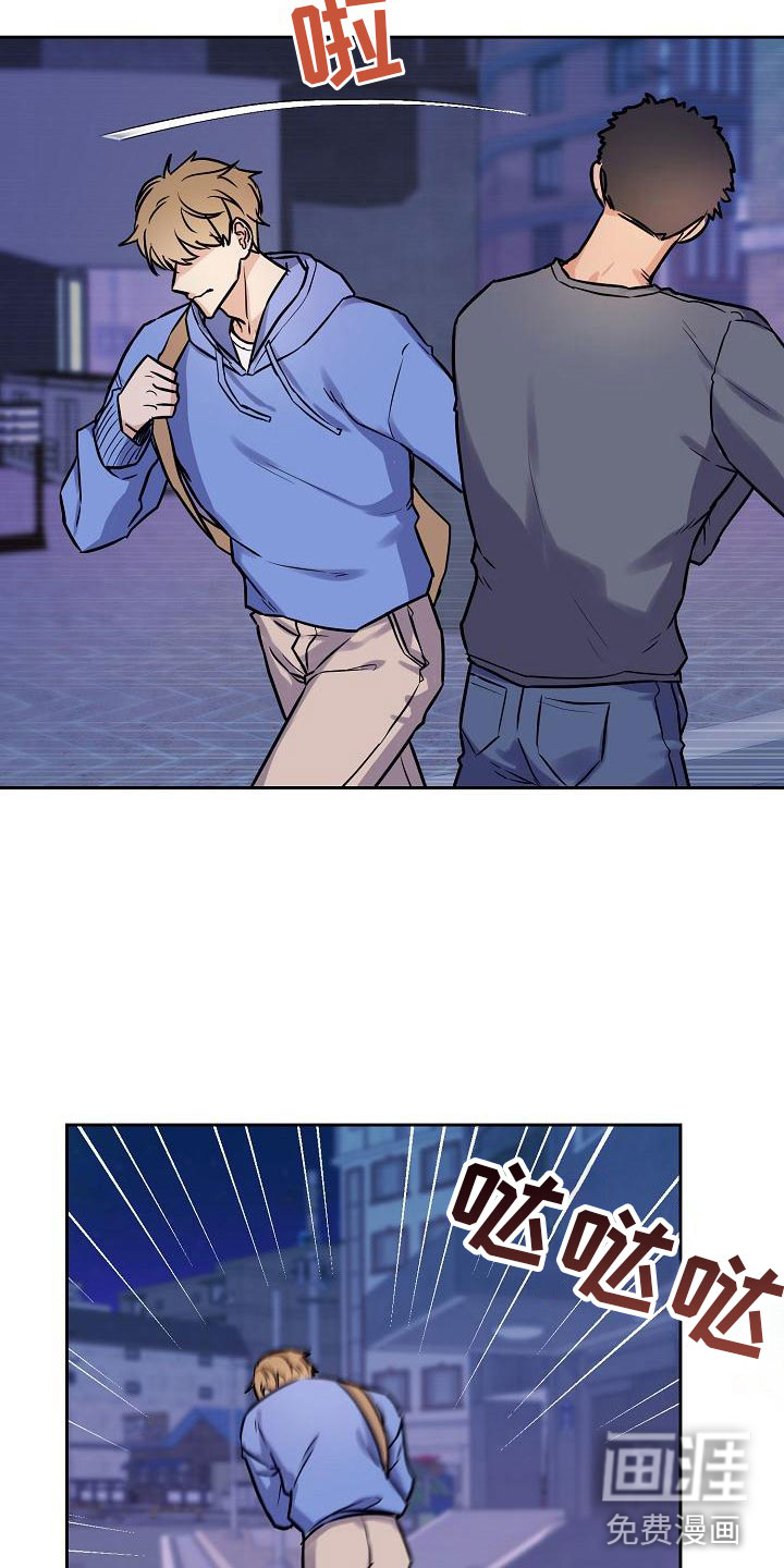 陷阱男友漫画-图11