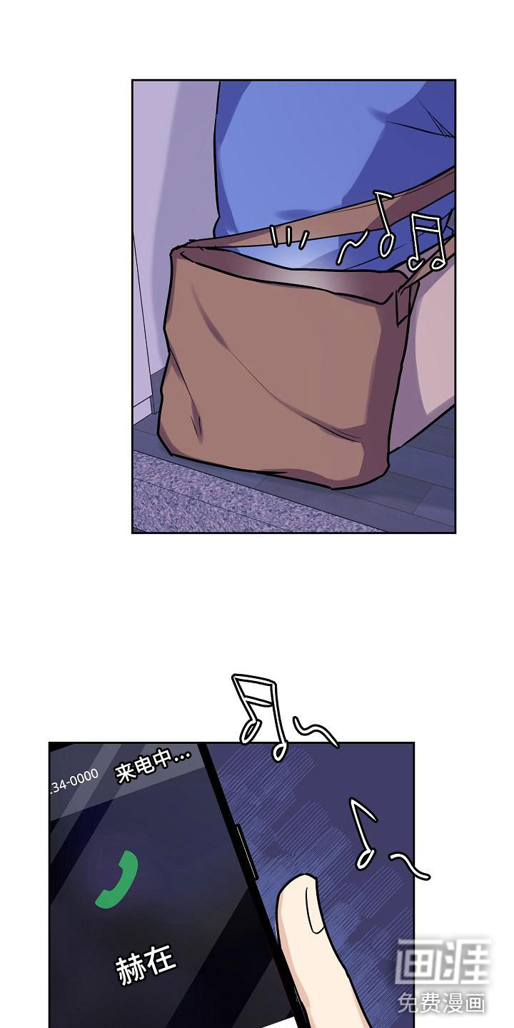 陷阱男友漫画-图16