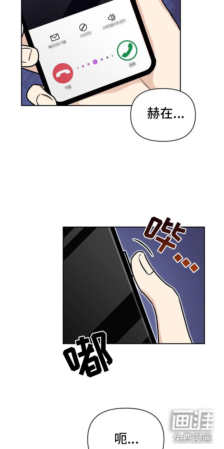 陷阱男友漫画-图17