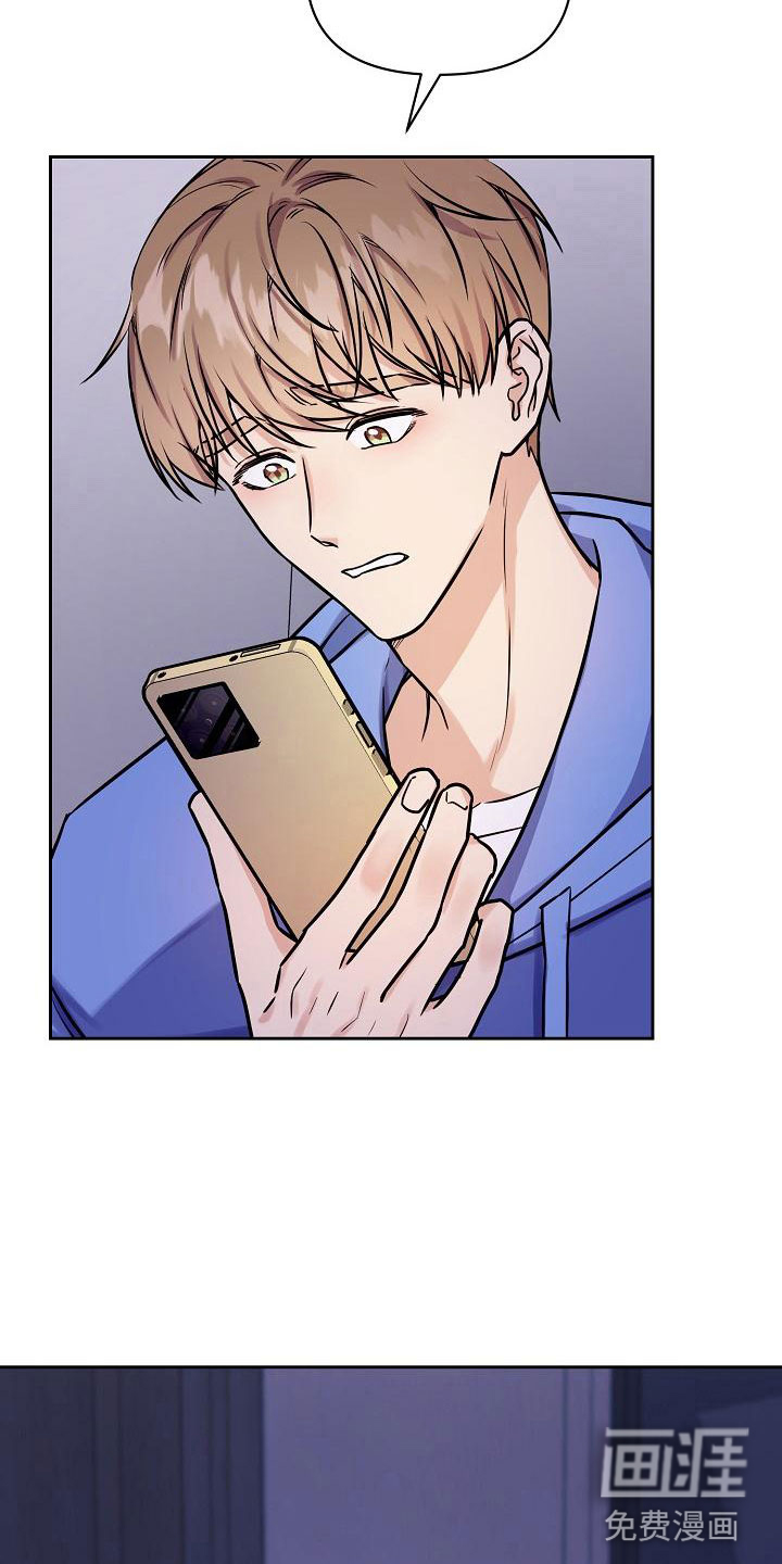 陷阱男友漫画-图18