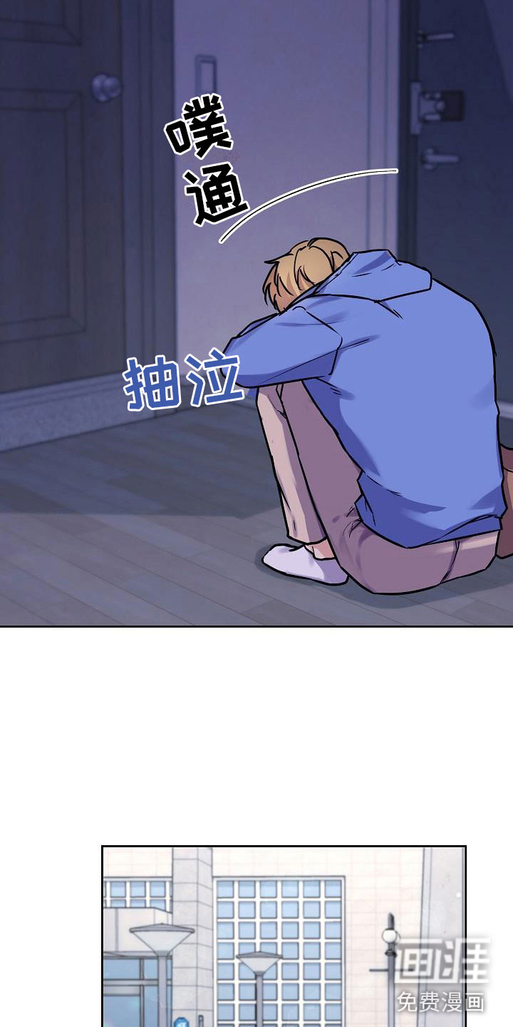陷阱男友漫画-图19
