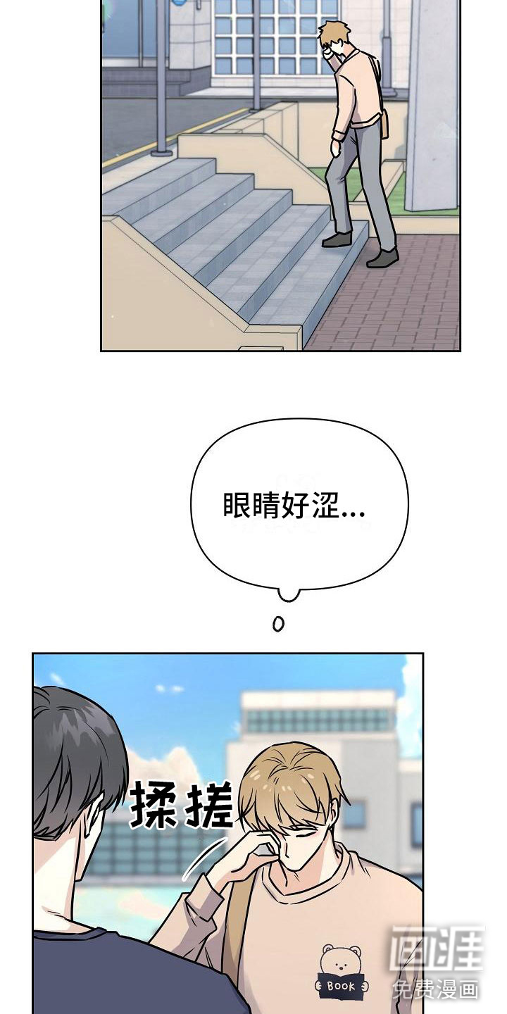 陷阱男友漫画-图20