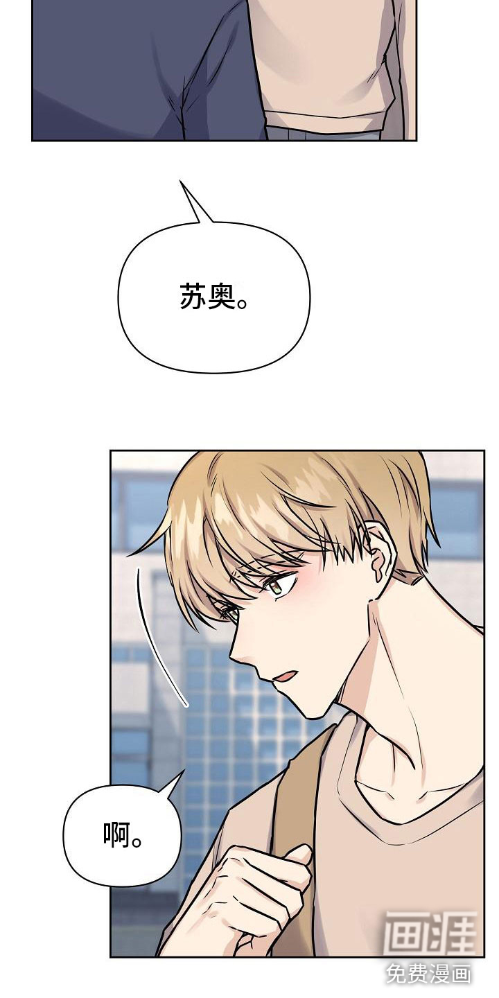 陷阱男友漫画-图21