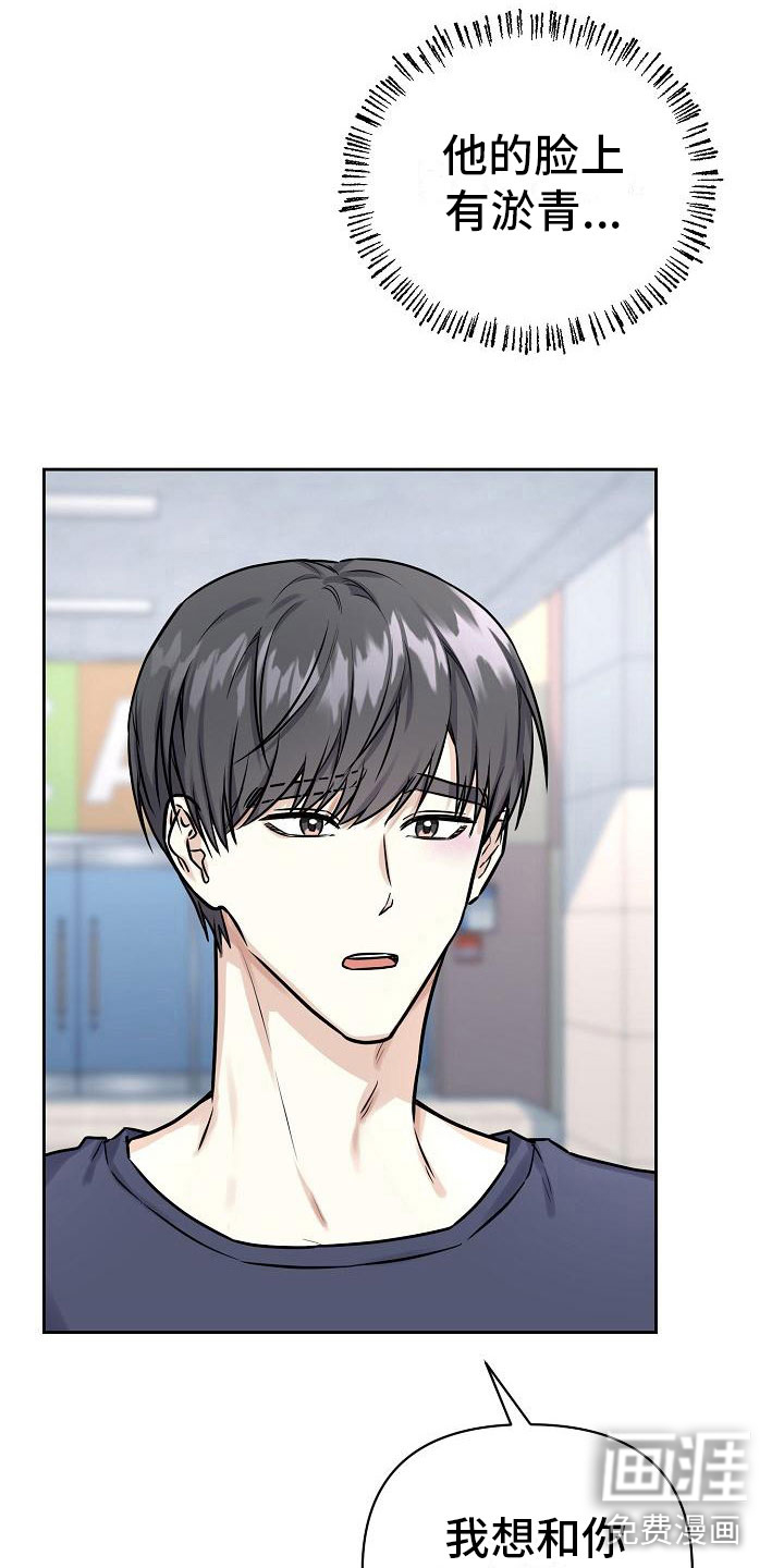 陷阱男友漫画-图22