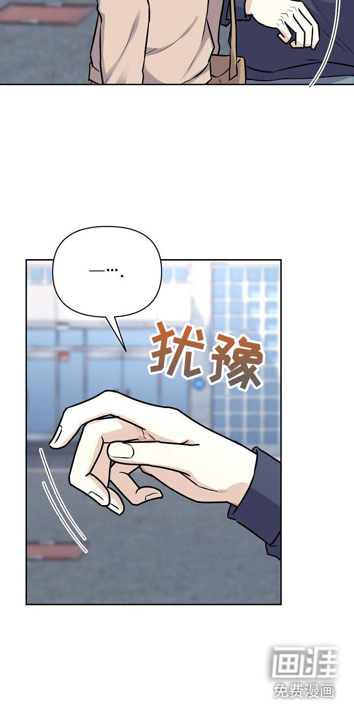 陷阱男友漫画-图24