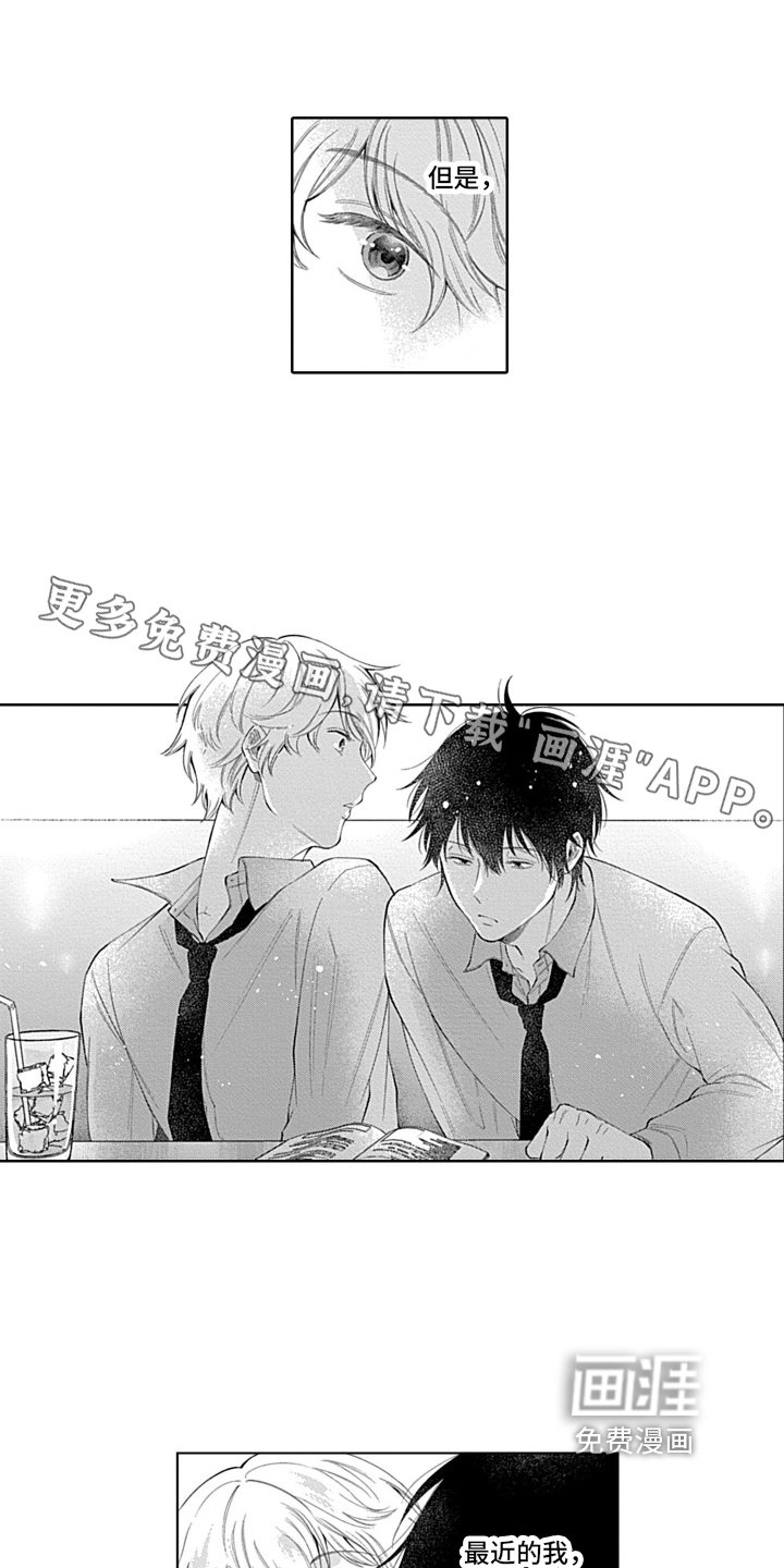 想和你相爱第12话图