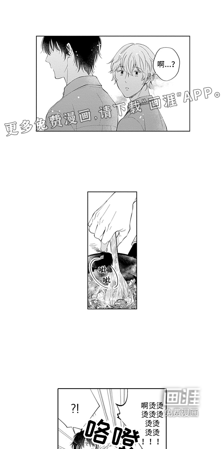 想和你相爱第13话图