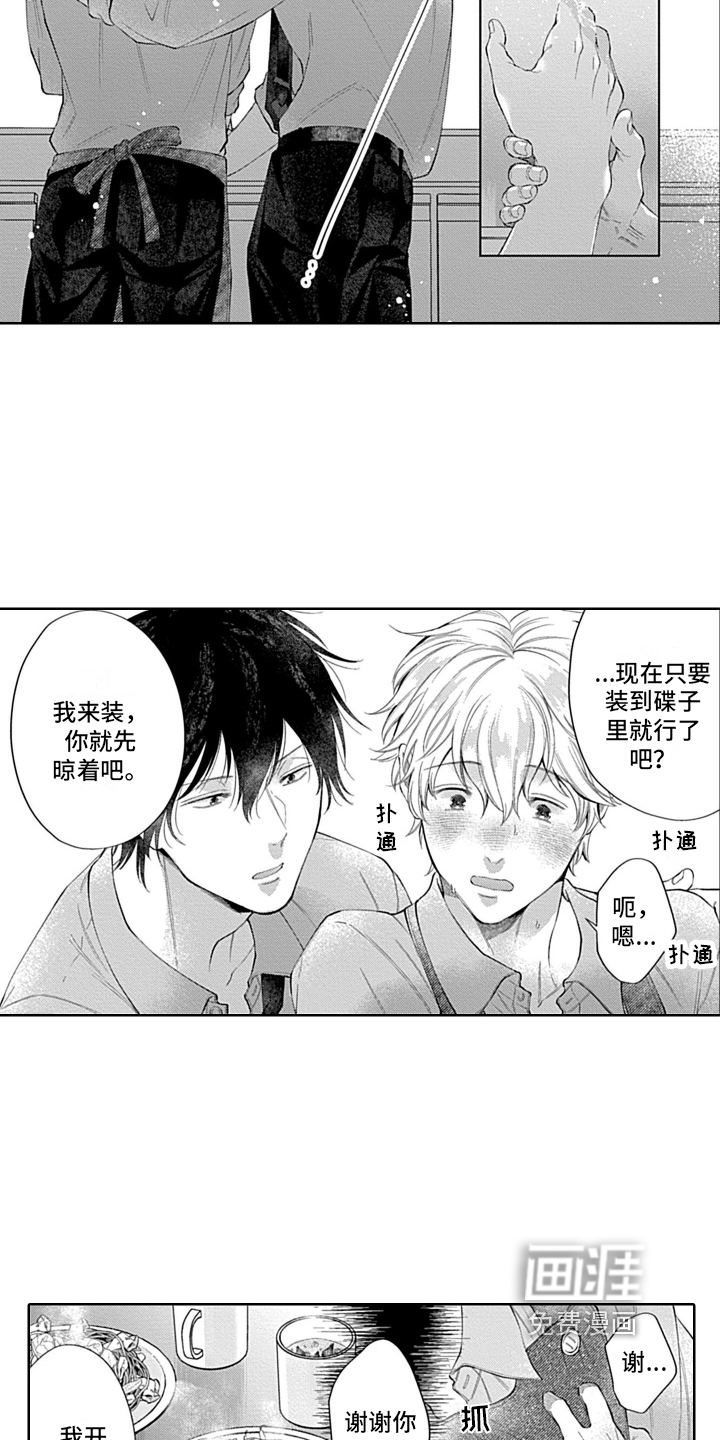 想和你相爱第13话图