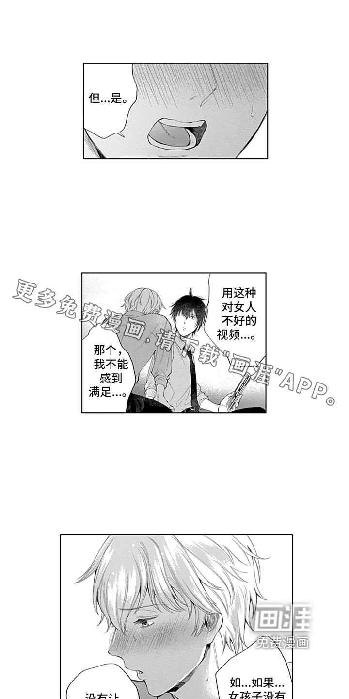 想和你相爱第14话图