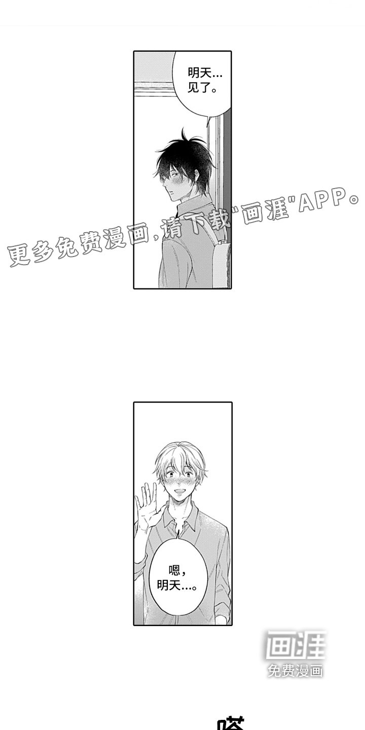 想和你相爱第15话图