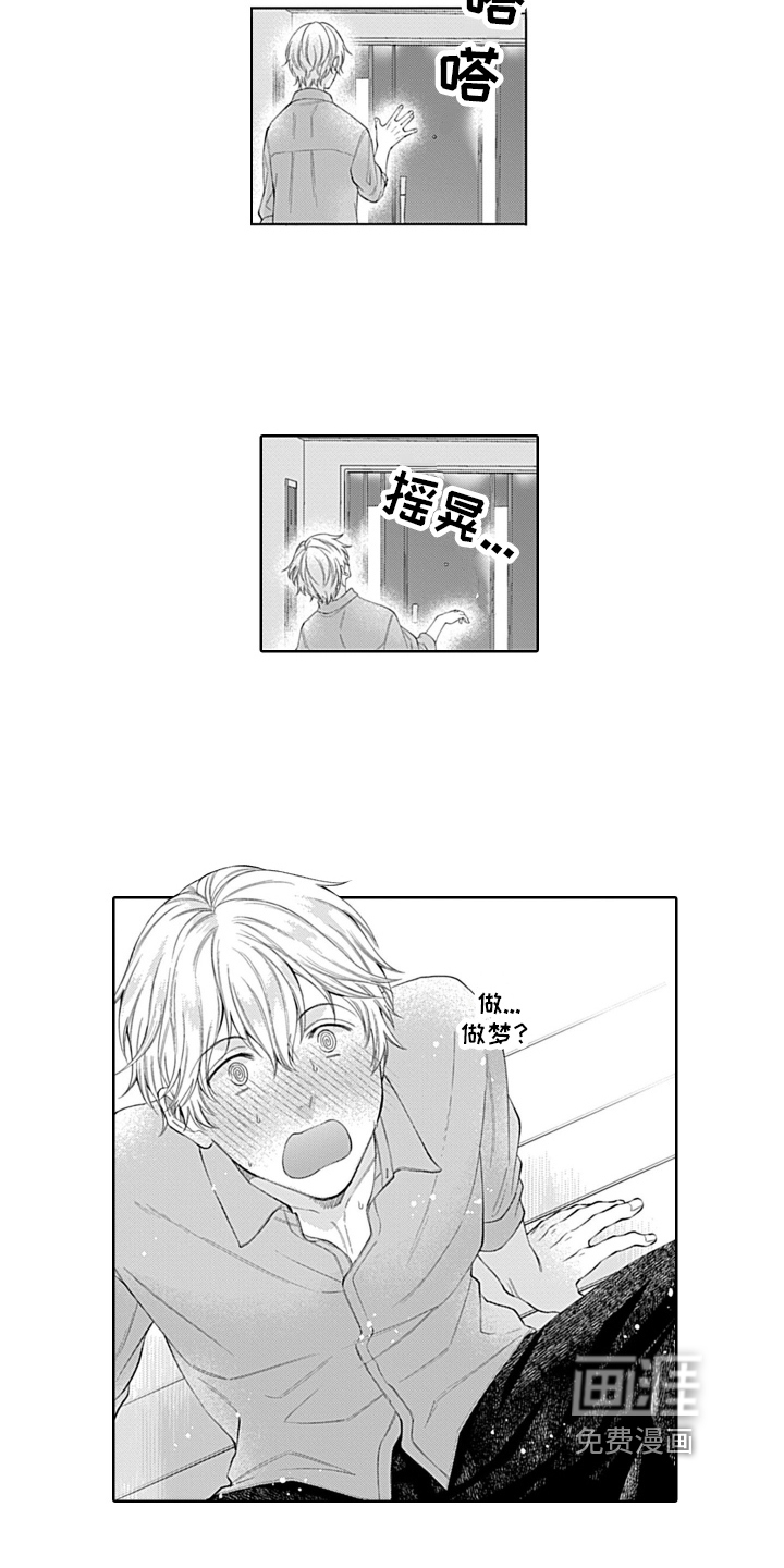 想和你相爱第15话图