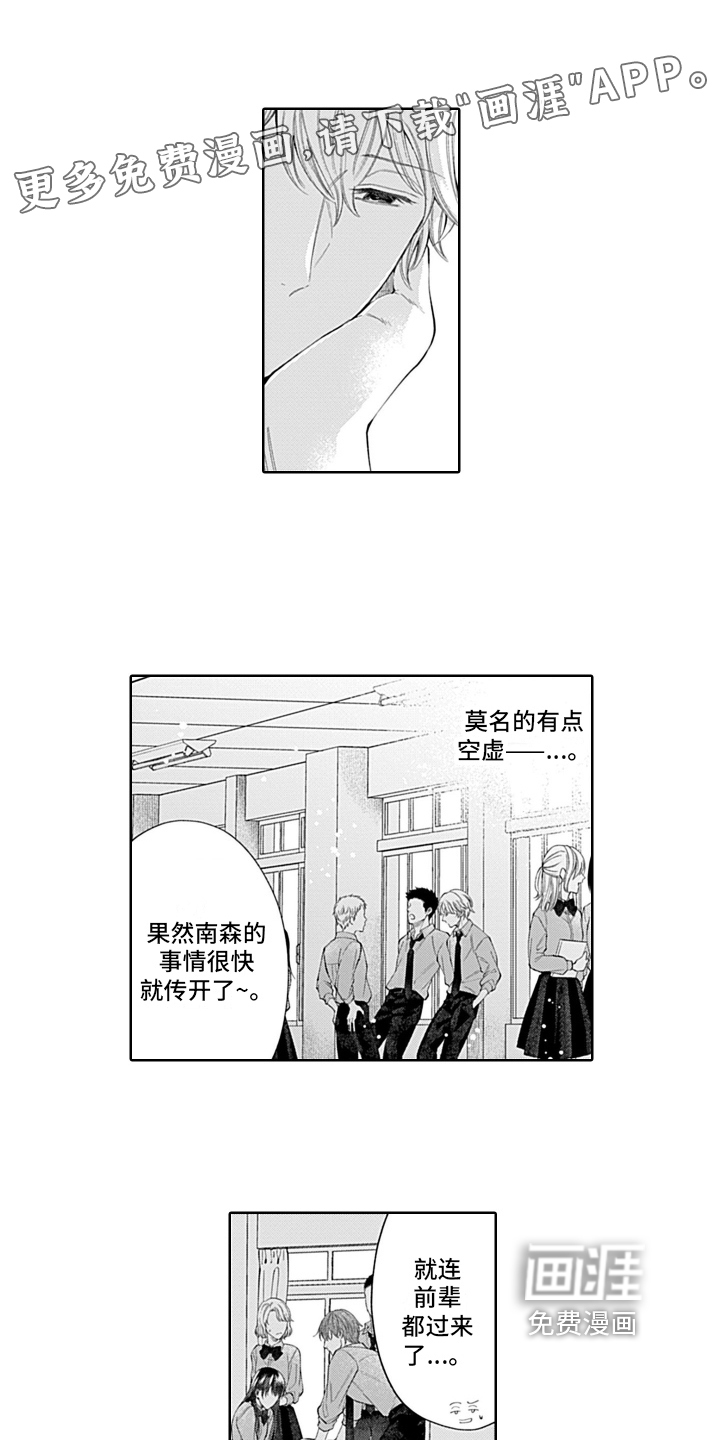 想和你相爱第17话图