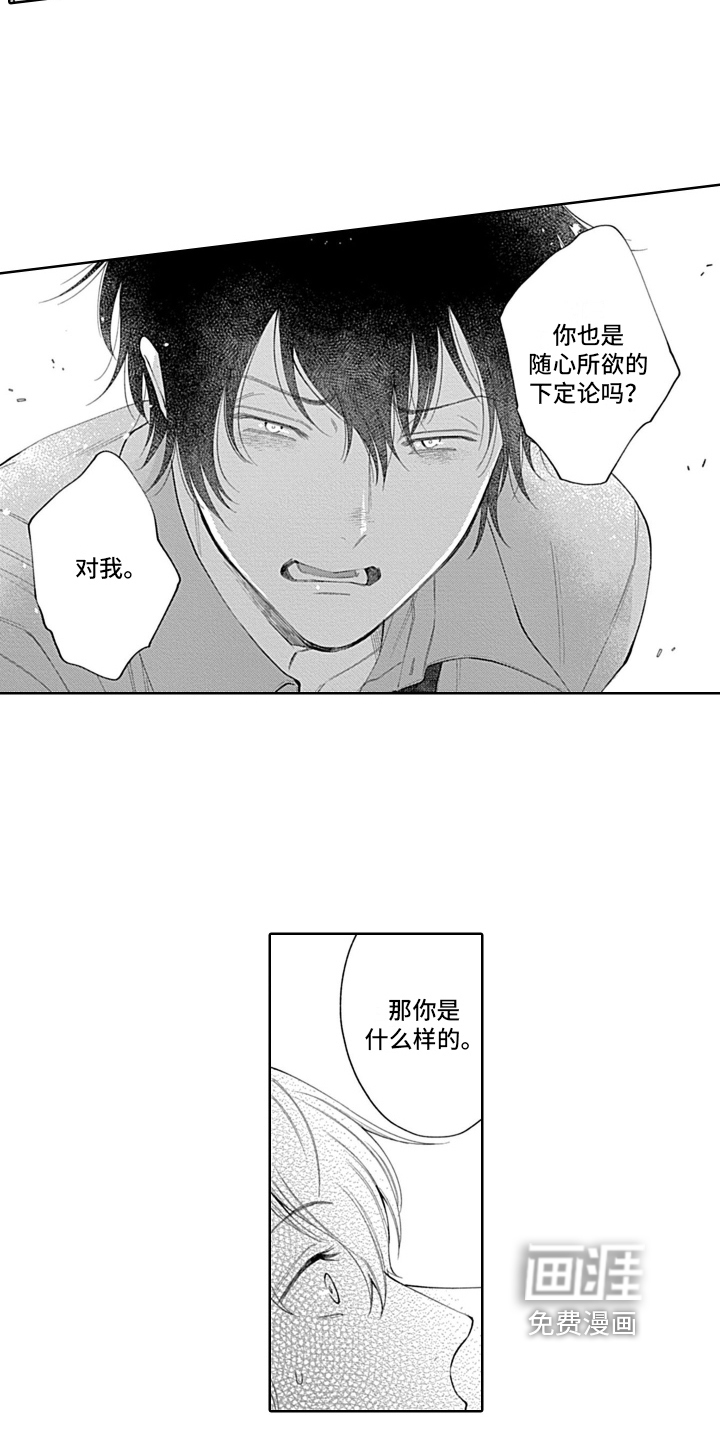 想和你相爱第17话图