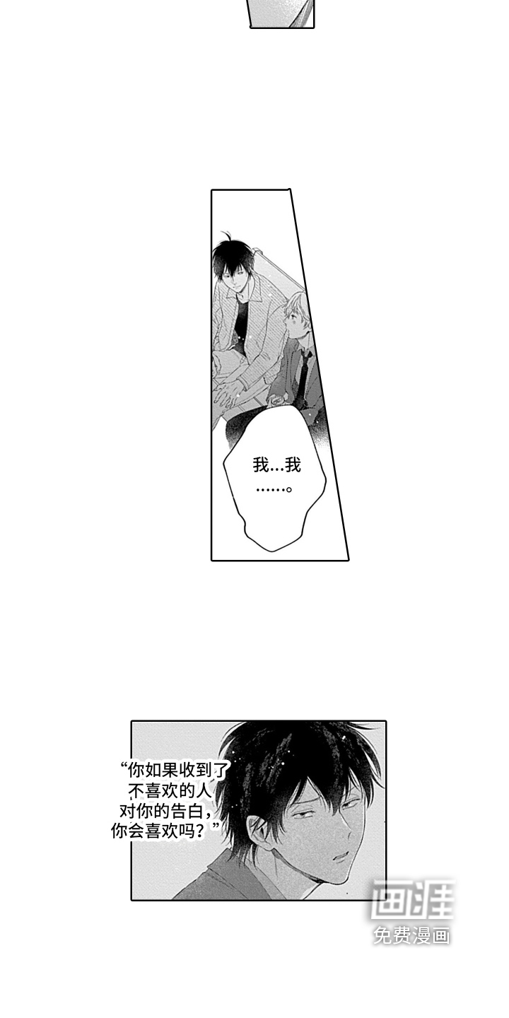 想和你相爱第17话图