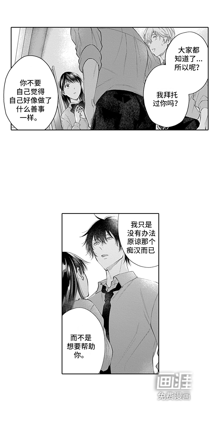 想和你相爱第18话图