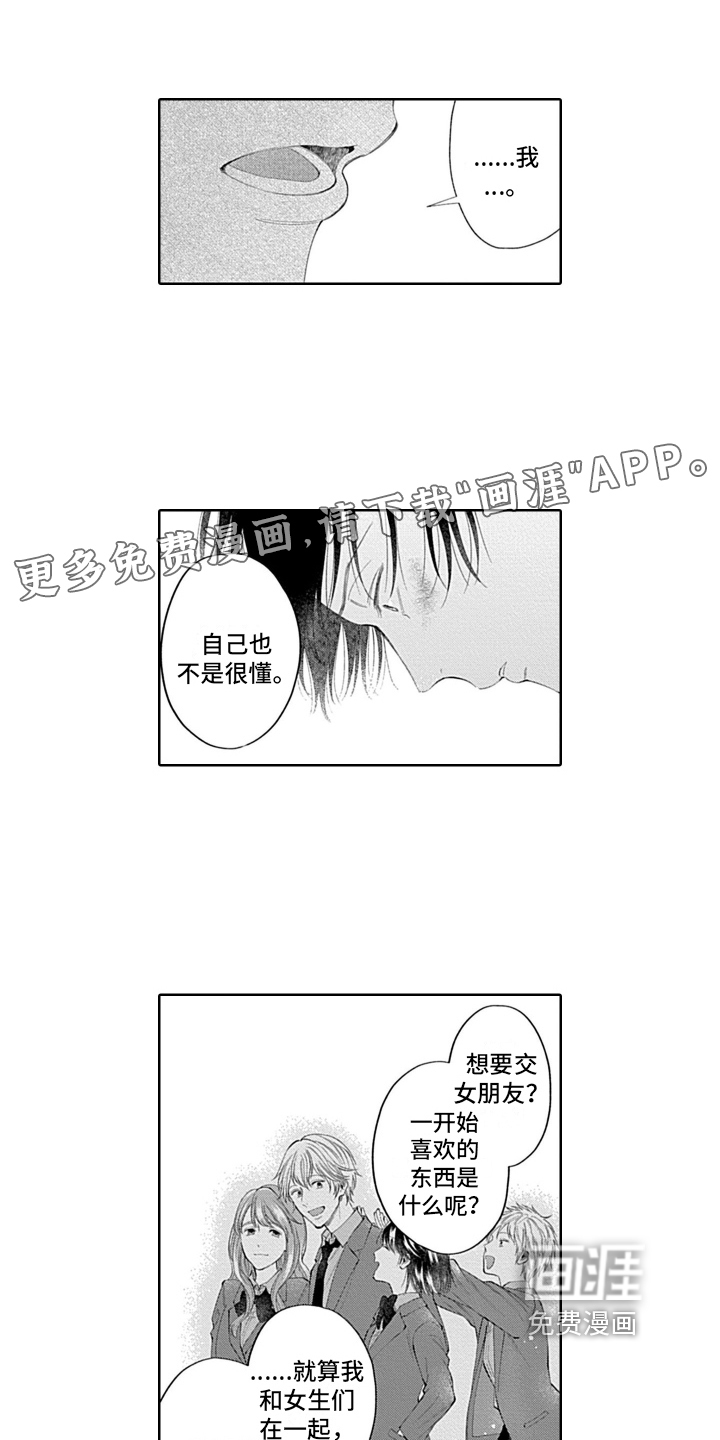 想和你相爱第21话图