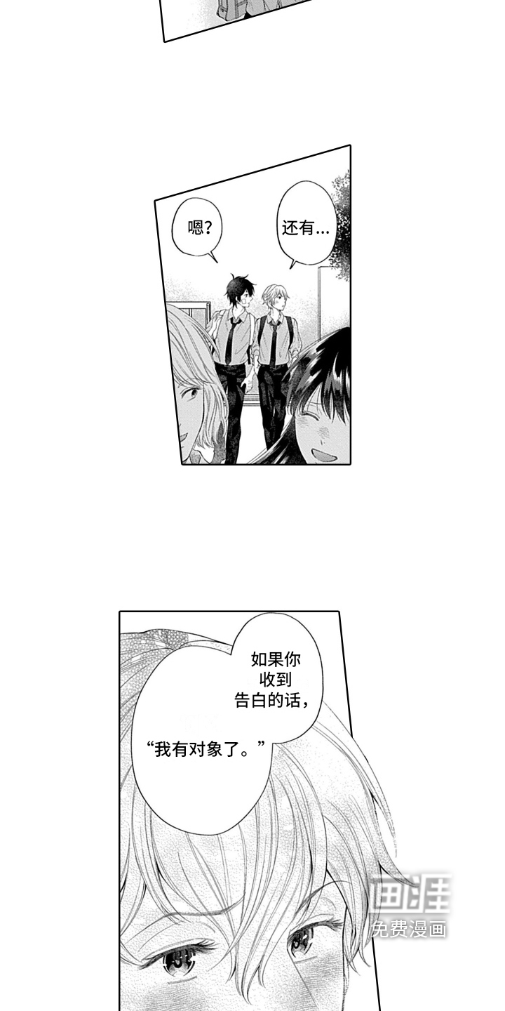 想和你相爱漫画-图9