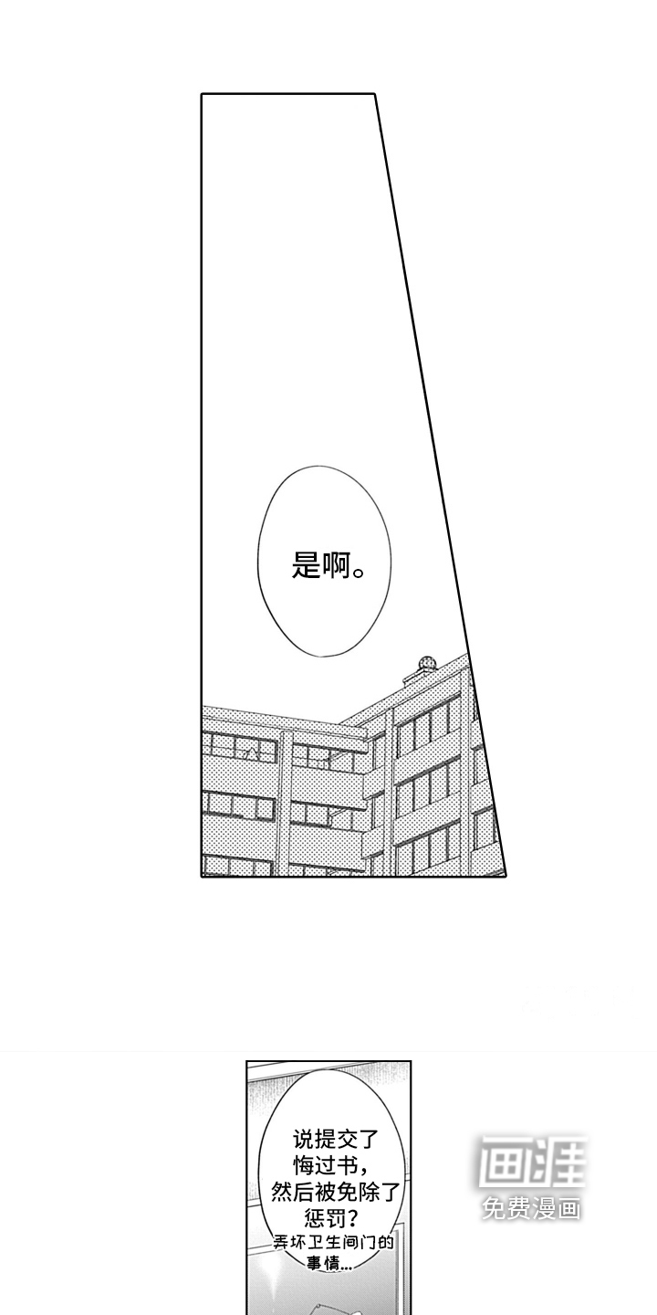 想和你相爱漫画-图11