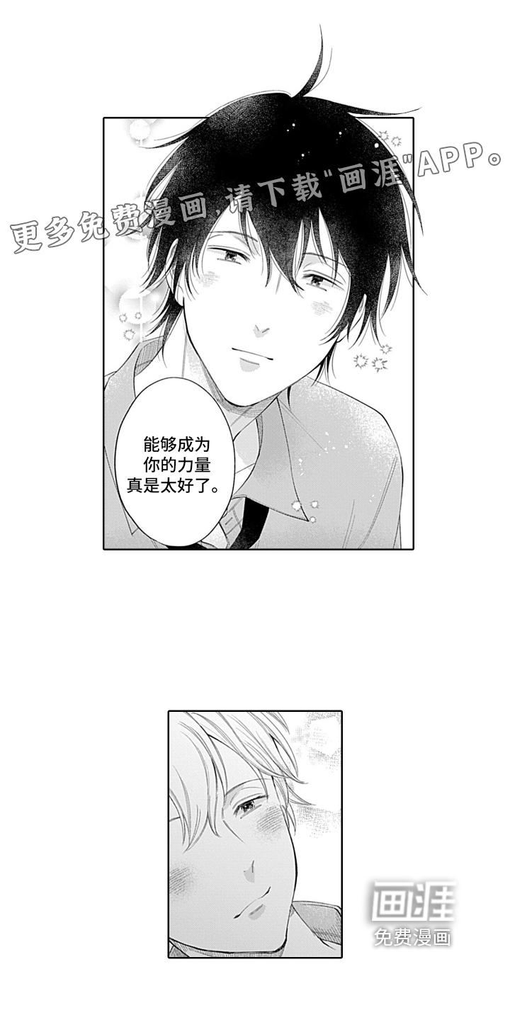 想和你相爱第22话图