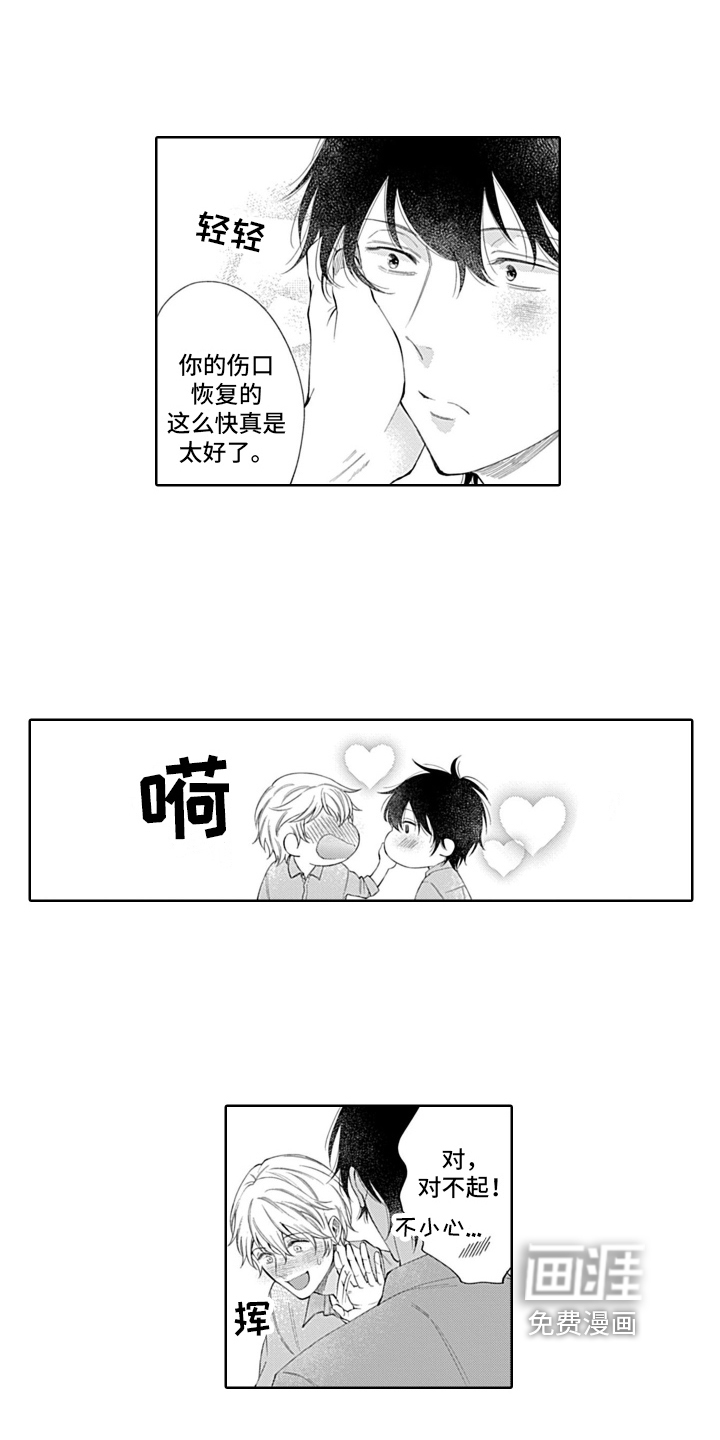 想和你相爱第22话图