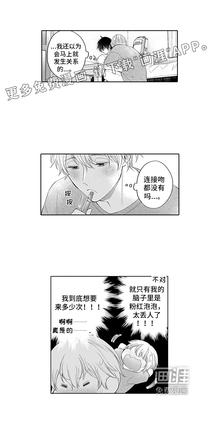 想和你相爱第23话图