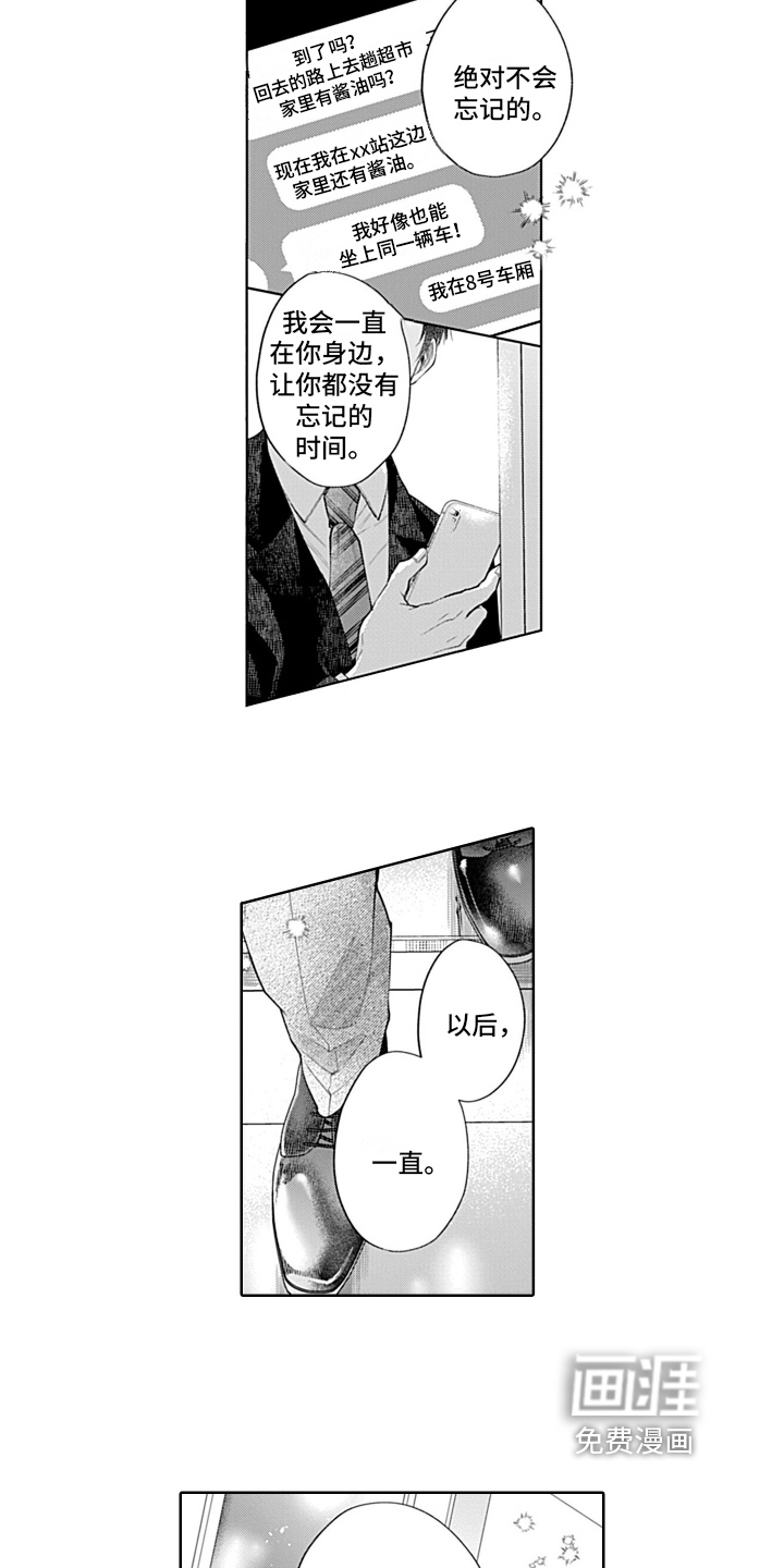 想和你相爱第23话图