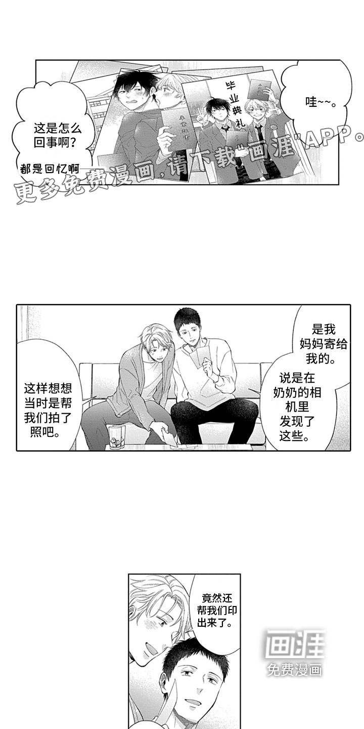 想和你相爱第24话图