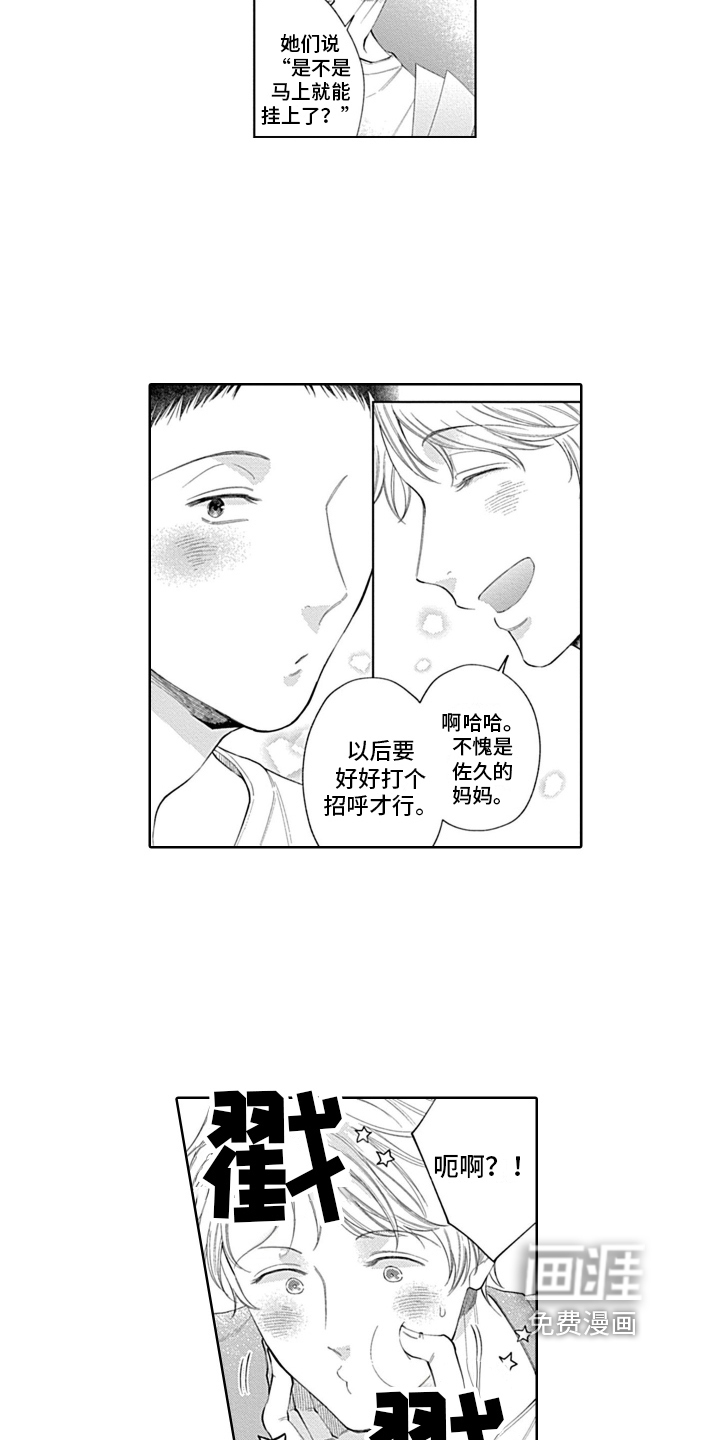 想和你相爱第24话图