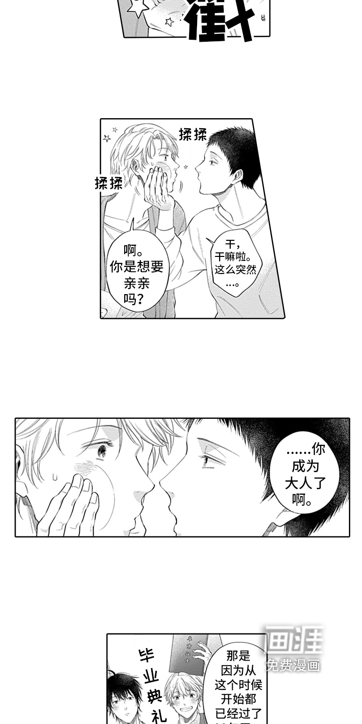 想和你相爱第24话图