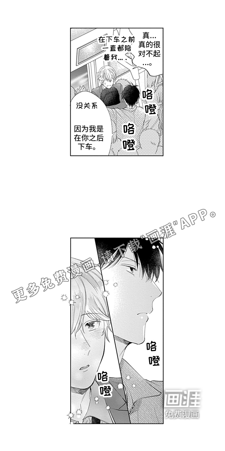 想和你相爱第4话图