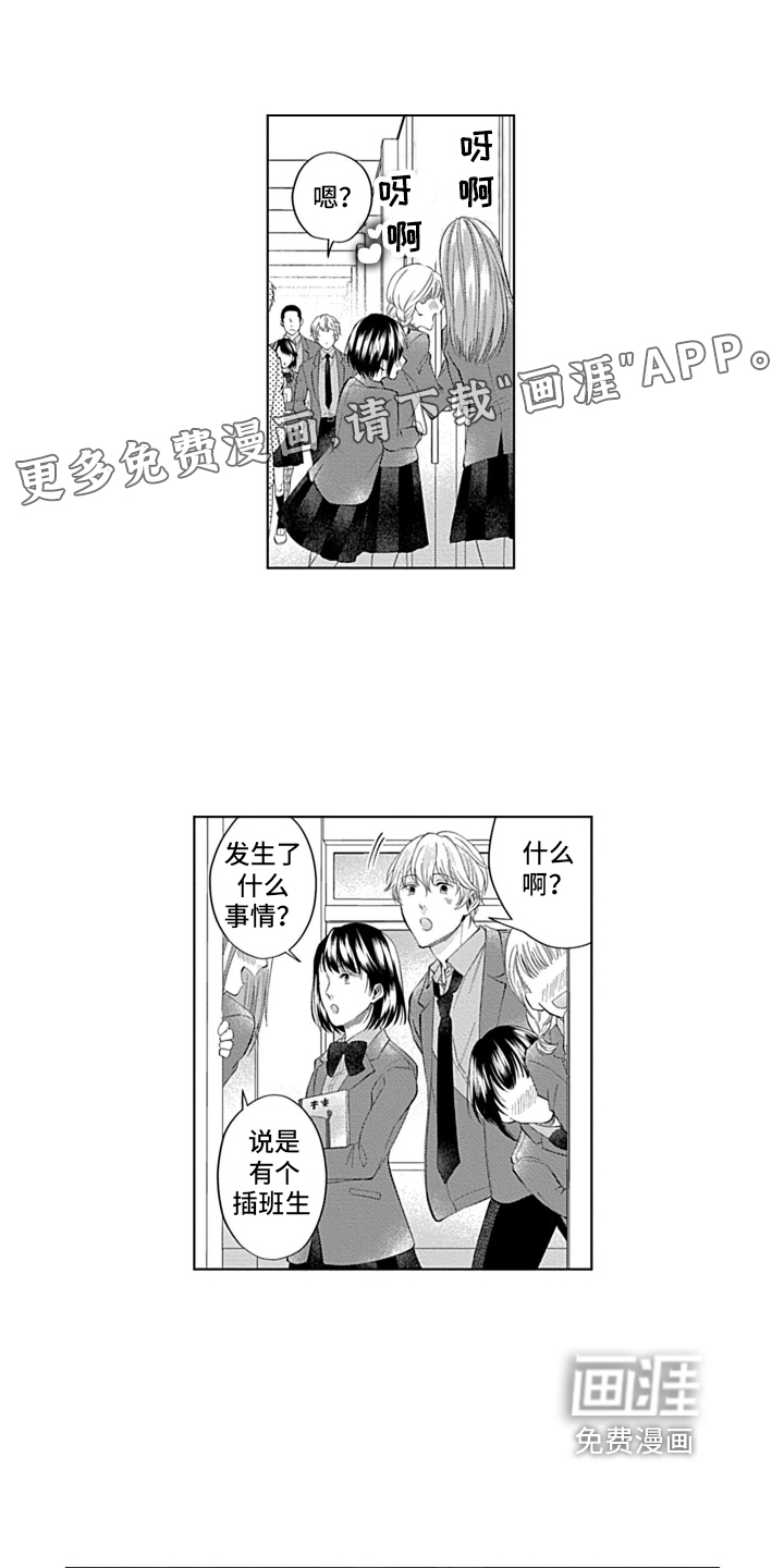 想和你相爱第5话图