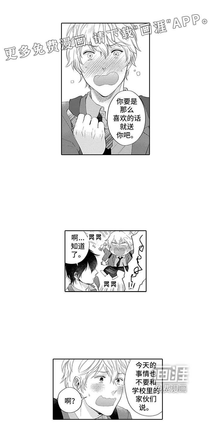 想和你相爱第8话图