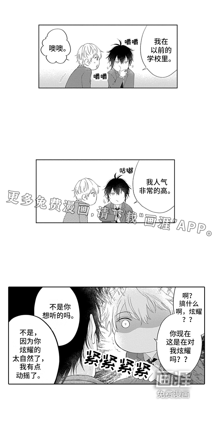 想和你相爱第9话图