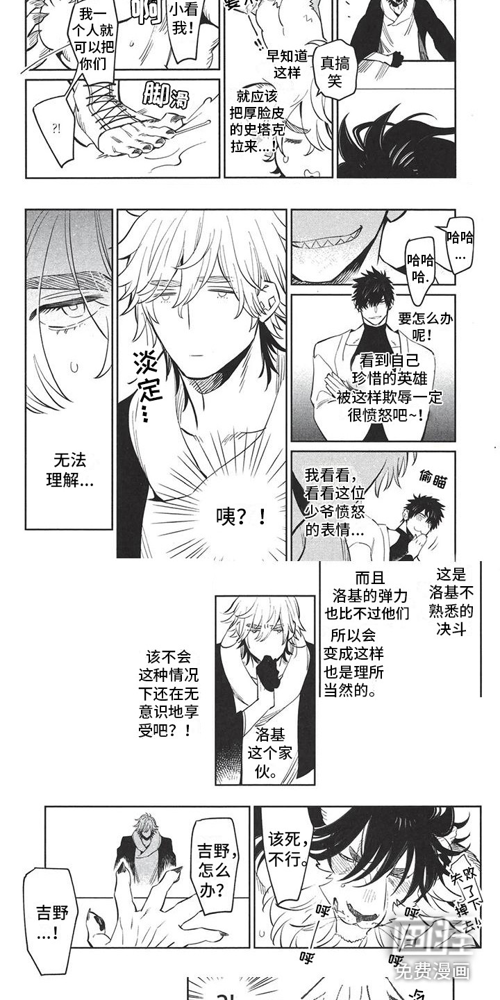 雄狮养成计划第8话图