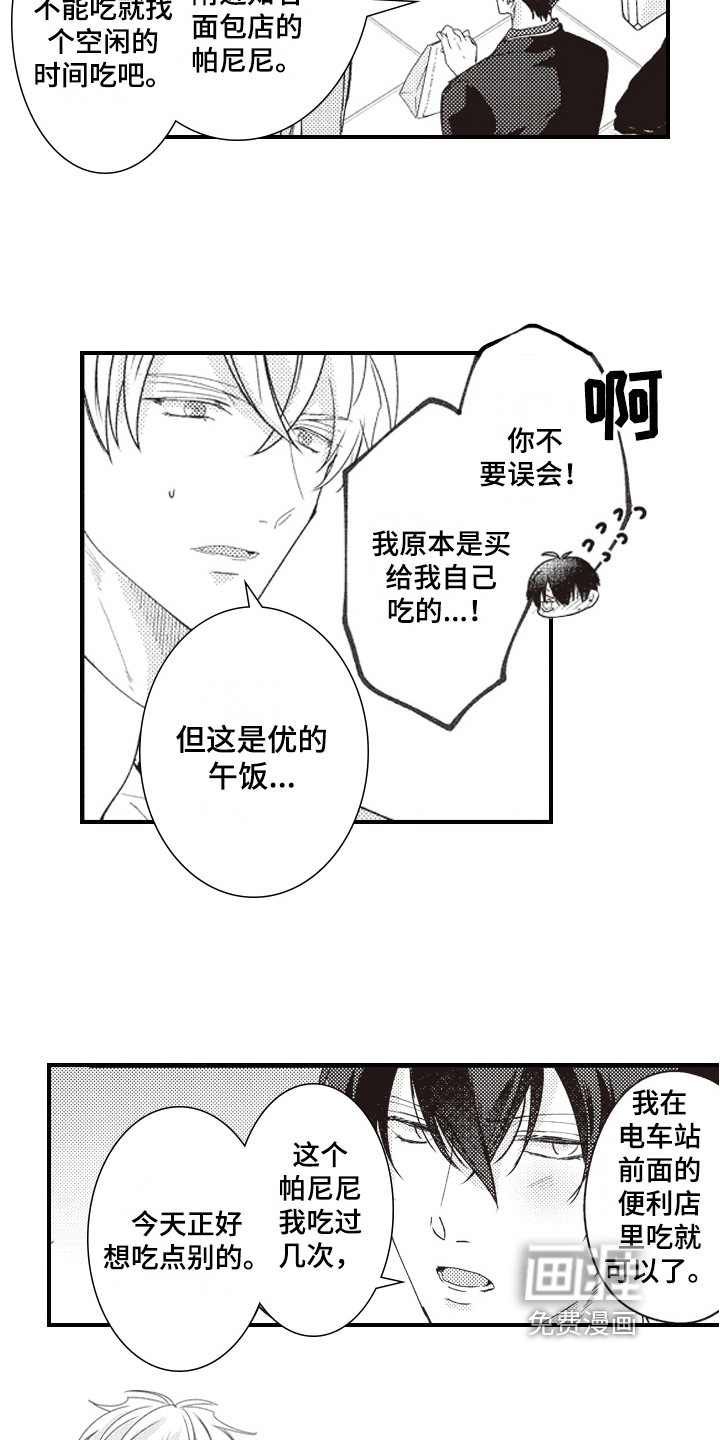 戏剧性的浪漫第11话图