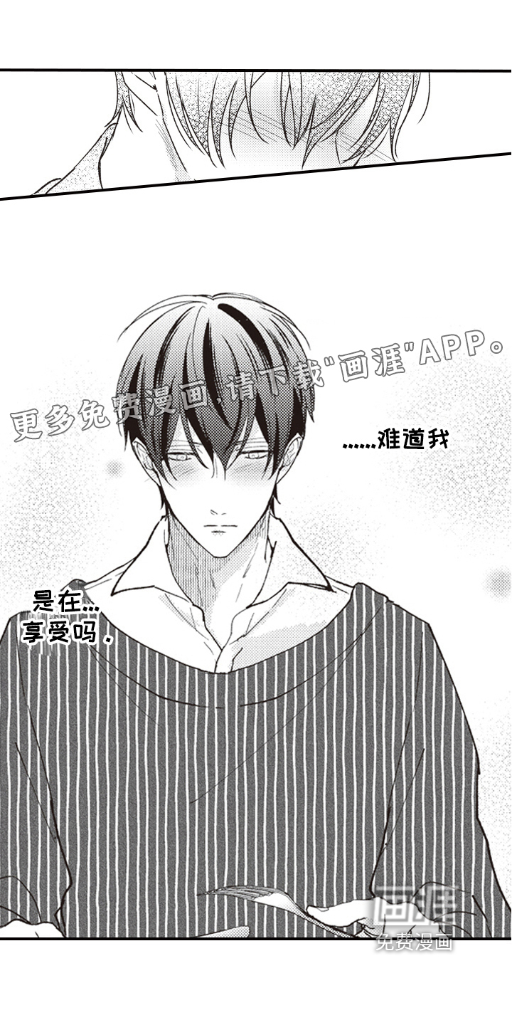 戏剧性的浪漫第12话图