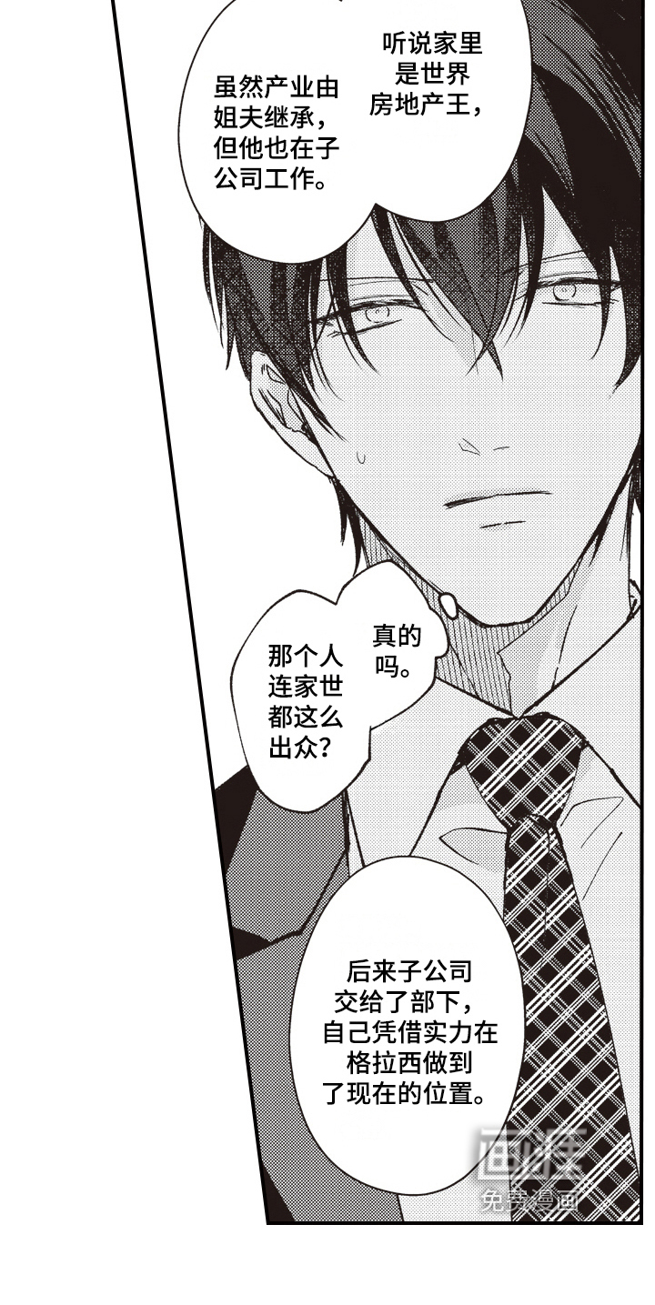 戏剧性的浪漫第13话图