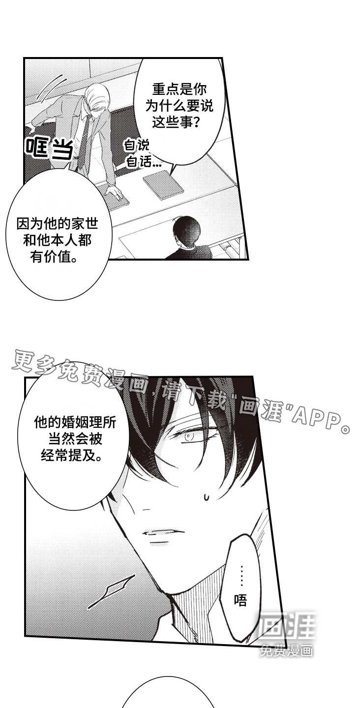 戏剧性的浪漫第14话图