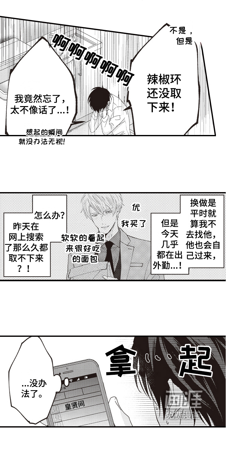 戏剧性的浪漫第14话图