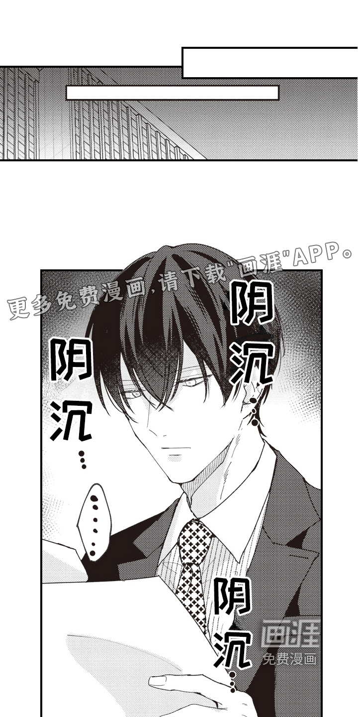 戏剧性的浪漫第16话图