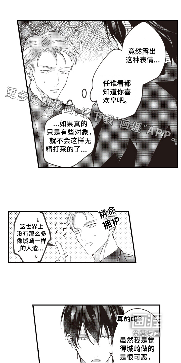 戏剧性的浪漫第17话图