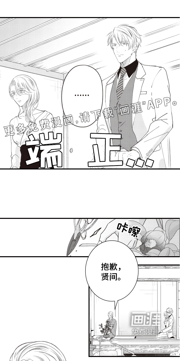 戏剧性的浪漫第21话图