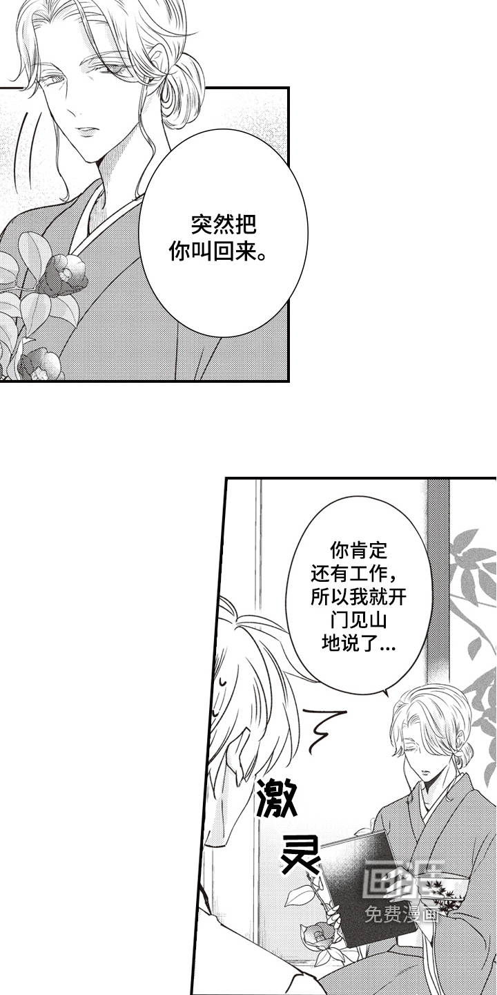 戏剧性的浪漫第21话图