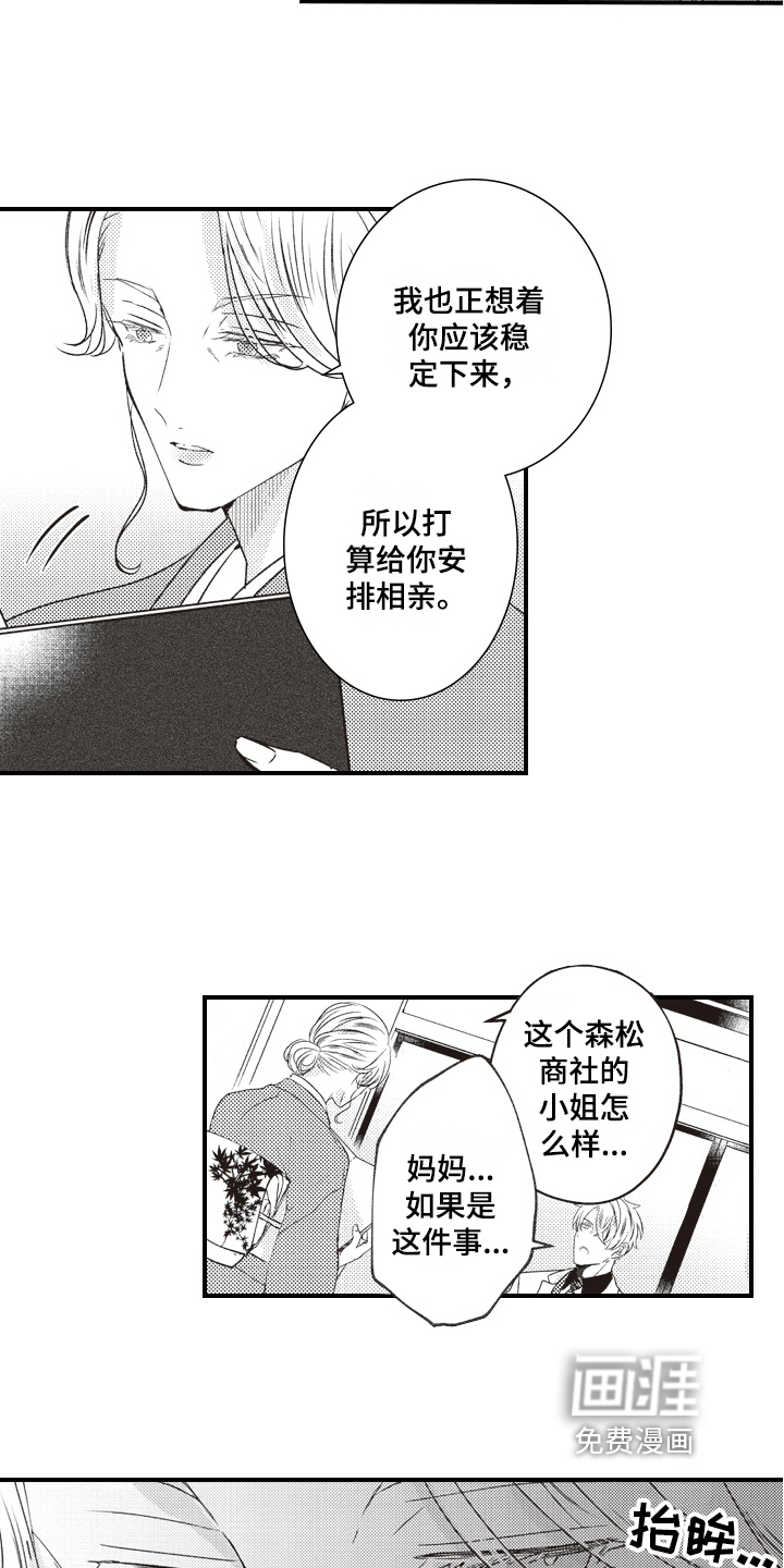 戏剧性的浪漫第21话图